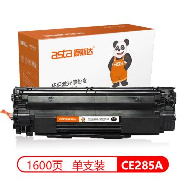 爱斯达CE285A适用于惠普HP 1212nf/1214nfh/1217nfw打印机硒鼓