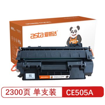 爱斯达CE505A适用于惠普HP P2035/P2055打印机硒鼓
