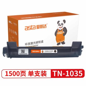 兼容兄弟BROTHER TN-1035/1010/1020黑色硒鼓