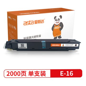 兼容佳能CANON E-16 黑色硒鼓