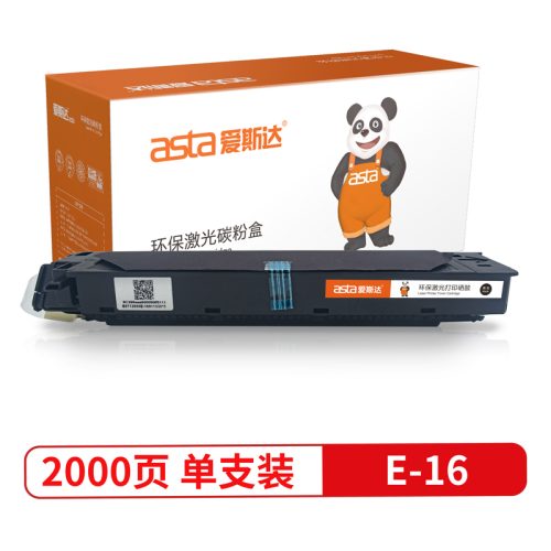 兼容佳能CANON E-16 黑色硒鼓